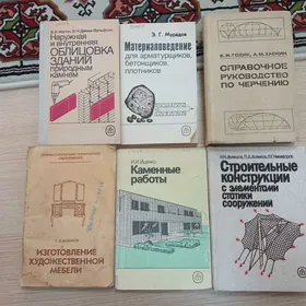 технические книги