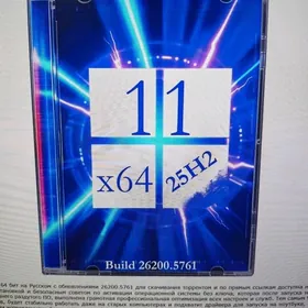 windows 11 25h2 dvd