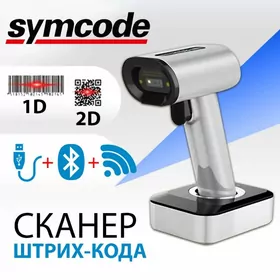 Мощный QR/штрих-кодов Symcode MJ-1932DB 2D