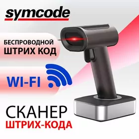 Быстрый сканер QR и штрих-кодов Symcode MJ-1930DB