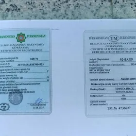 Потерен техпаспорт
