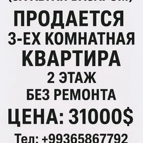 квартира