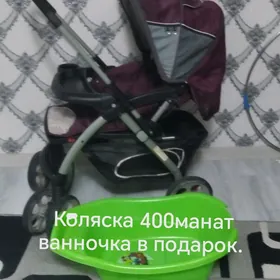 Коляска