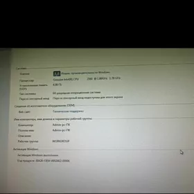 офисный компьютер