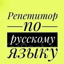 REPETITOR
