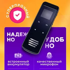 Мини Диктофон