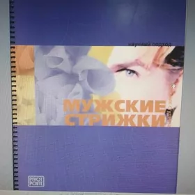 ️ Стрижка Sac kitap