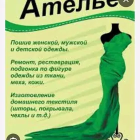 Тикимчы герек