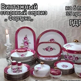 столовый сервиз