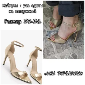 Каблуки