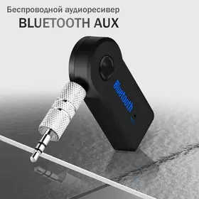 Bluetooth Aux