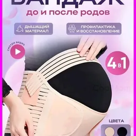 бандаж корскт gowrelik bandaj
