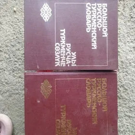 китап словар