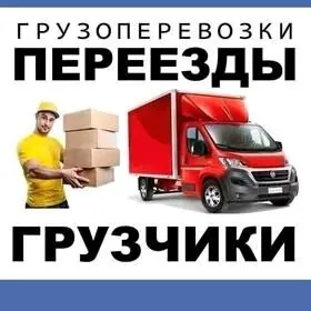 Gazel gruzşik hyzmaty 7/24