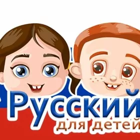 RUS DILI ÇAGA ÜÇIN REPETITOR