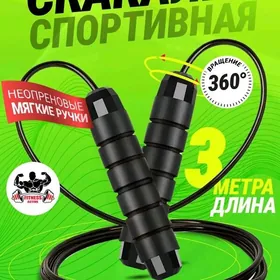 Скакалка Prygylka