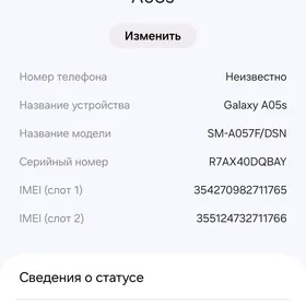 Samsung A05s