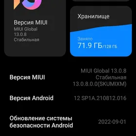 дине обмен