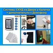 kod zamok кодовый замок