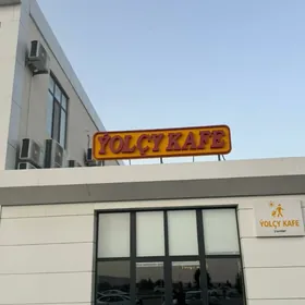 Кафе
