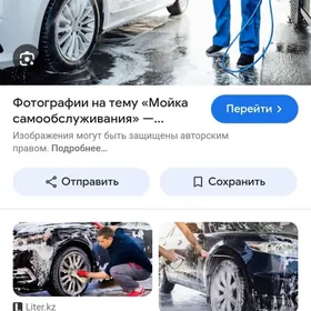 MOYKA  мойка
