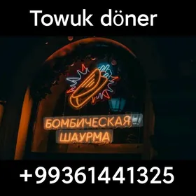Донер