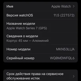 Apple Watch 7