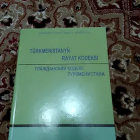 Книга Кодекс законов Туркиенис