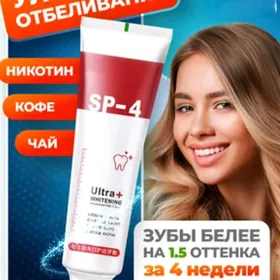 паста косметика kosmetika