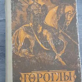 Görogly kitap