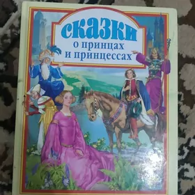 детские книги для девочек