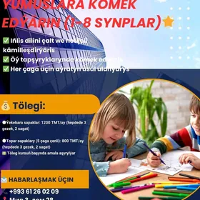 Iňlis dil Английский Репетитор