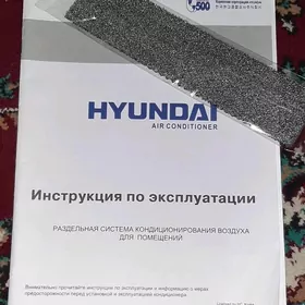 Кондиционер
