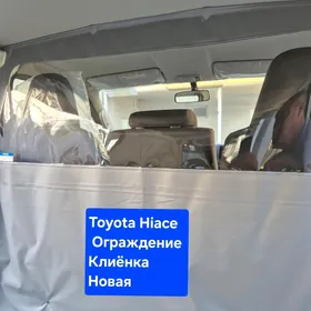 Toyota Hiase . Ограждение