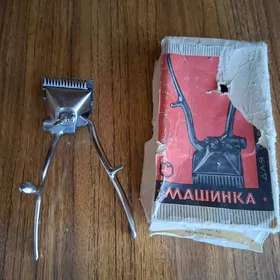 машинка