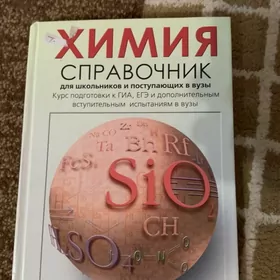 Книги для подготовки в Вуз