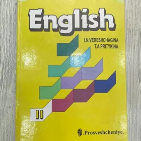 Верещагин англ