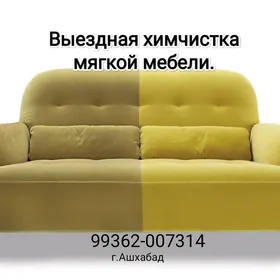 Химчистка-Himcistka-Диван-Diwa