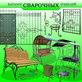 Альбом Сварщика сварка swarka