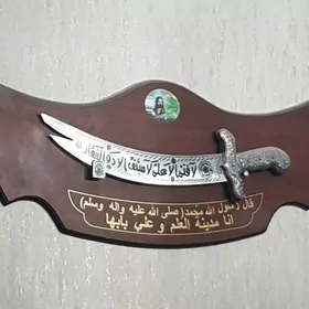 Hezreti Alin gylyjy