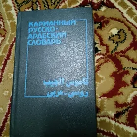книга