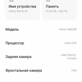 INFINIX NOT 30