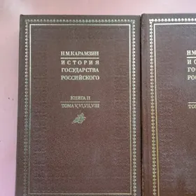 Книги по истории