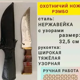 Нож Сувенирный ручной работы