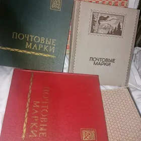 альбомы .марки новые СССР