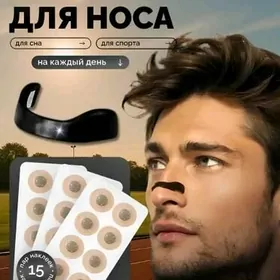 Антихрап, расширитель для носа