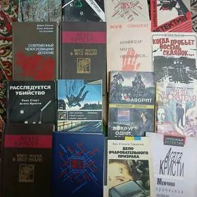 КНИГИ ДЕТЕКТИВ
