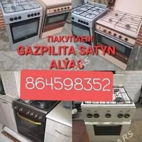 GAZ PILITE ALYAS КУПИМ