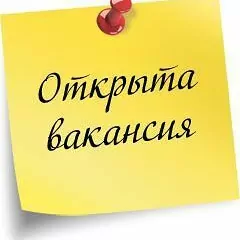 Ищем девушку в магазин