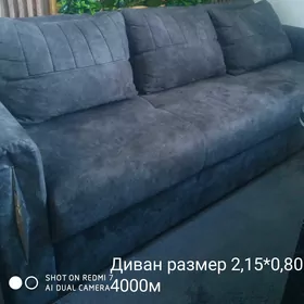 Диван